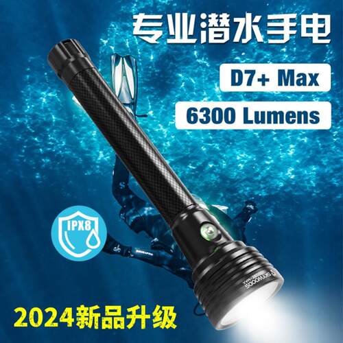 专业潜水手电筒防水强光手电筒水下救援作业灯溶洞探险深度潜水灯