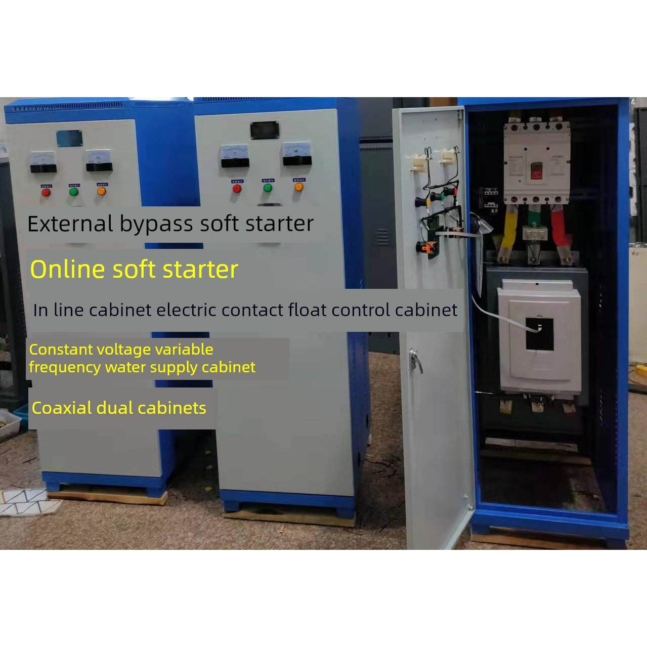 外置旁路软启动器22KW 45 90 132 160 280 320 400KW在线软起动柜