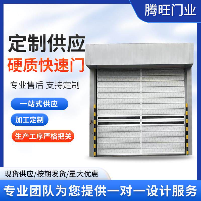 PVC快速卷帘门硬质快速感应升降门高速感应涡轮硬质快速门堆积门