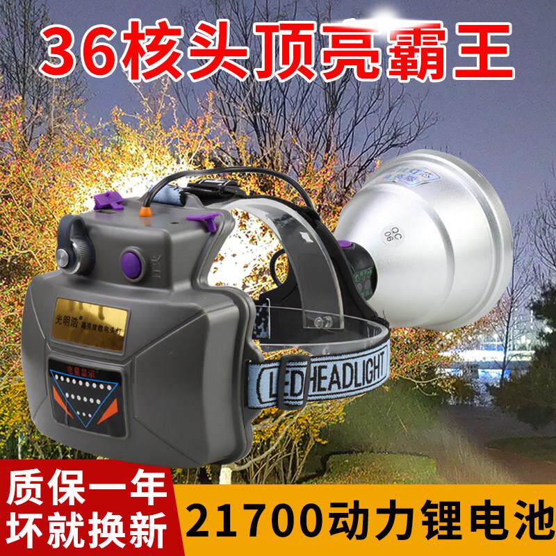 36核强光头灯感应超亮12V可充电户外头戴式led氙气灯强光头灯