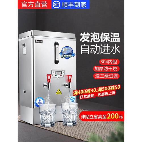 KS全自动开水器商用大容量工厂电烧水器热水器箱不锈钢工地开水机