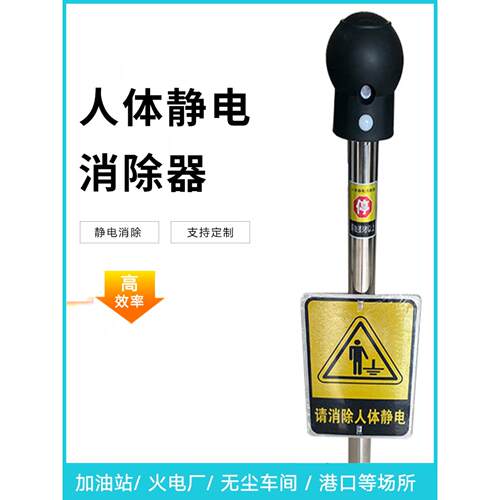 AS6608-S人体静电释放报警器释放球不锈钢静电消除器防爆证件齐全