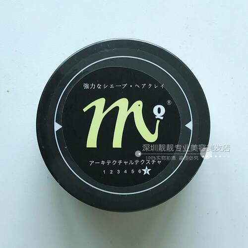 自然蓬松定型发泥MQ07塑型发泥造型用哑光发蜡直卷发适用碧涛品牌