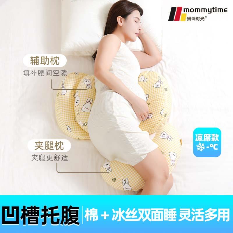 孕妇枕头护腰侧睡枕托腹U型枕孕妇睡觉侧卧枕孕垫靠用品mommytime