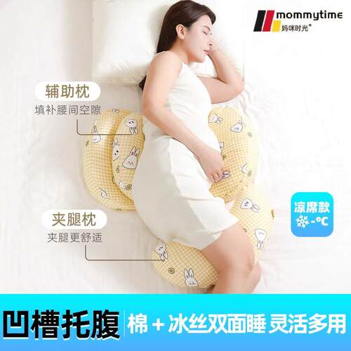 孕妇枕头护腰侧睡枕托腹U型枕孕妇睡觉侧卧枕孕垫靠用品mommytime