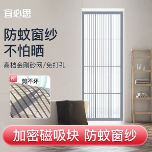 防蚊门帘金刚纱窗家用阳台免打孔隔断帘全磁条夏天自吸魔术贴网门