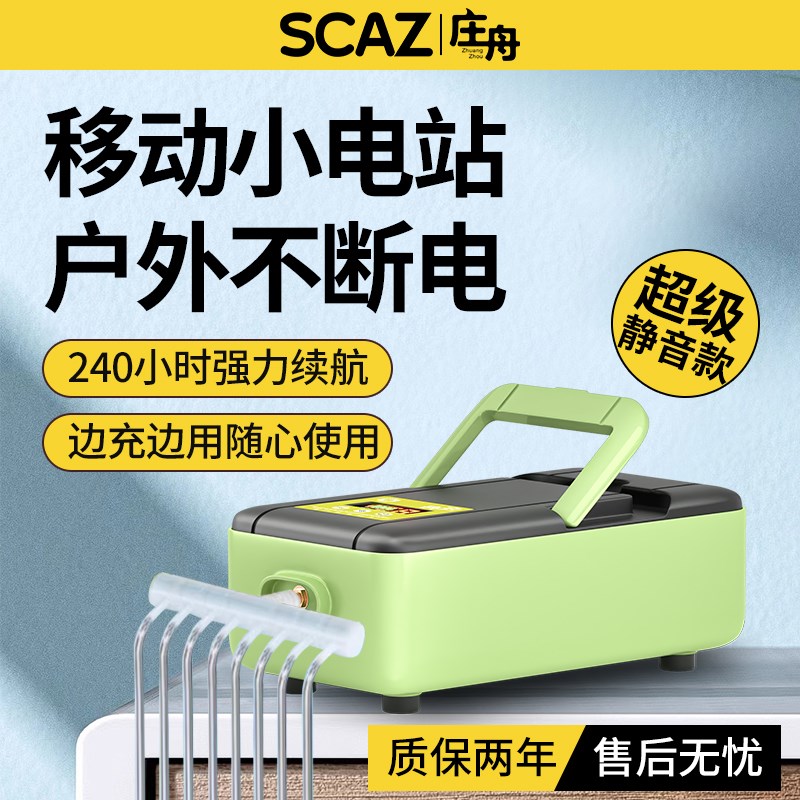 停电自启增氧气泵家用养鱼静音氧气泵户外充电打氧机交直流氧气泵