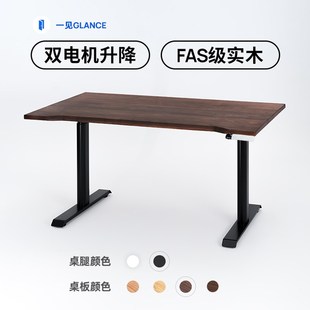 一见定制智能实木电动升降桌电脑桌书桌家用办公桌电竞桌工作台