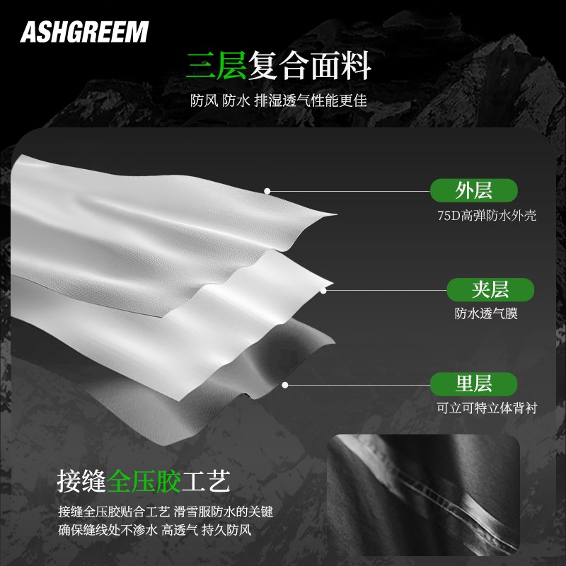 ASHGREEM24新款滑雪服3L三合一复合男女户外滑单双板衣裤套装