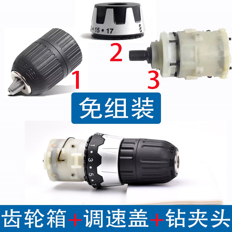 大艺齿轮箱充电手钻无刷A7-3302/3303配件Q3-3305变速器1028/T28