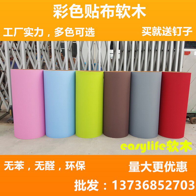 8mm彩色软木板留言板照片墙幼儿园文化墙照片背景墙软木墙贴定制,文具电教/文化用品/商务用品,软木板/照片板/毛毡板,淘宝优惠券,粉丝福利购,淘宝优惠卷