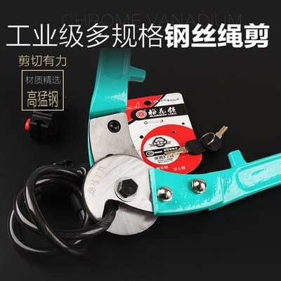 德劲马钢丝绳剪自行车钢丝绳锁剪 大力剪 钢绞线剪 断线钳包邮