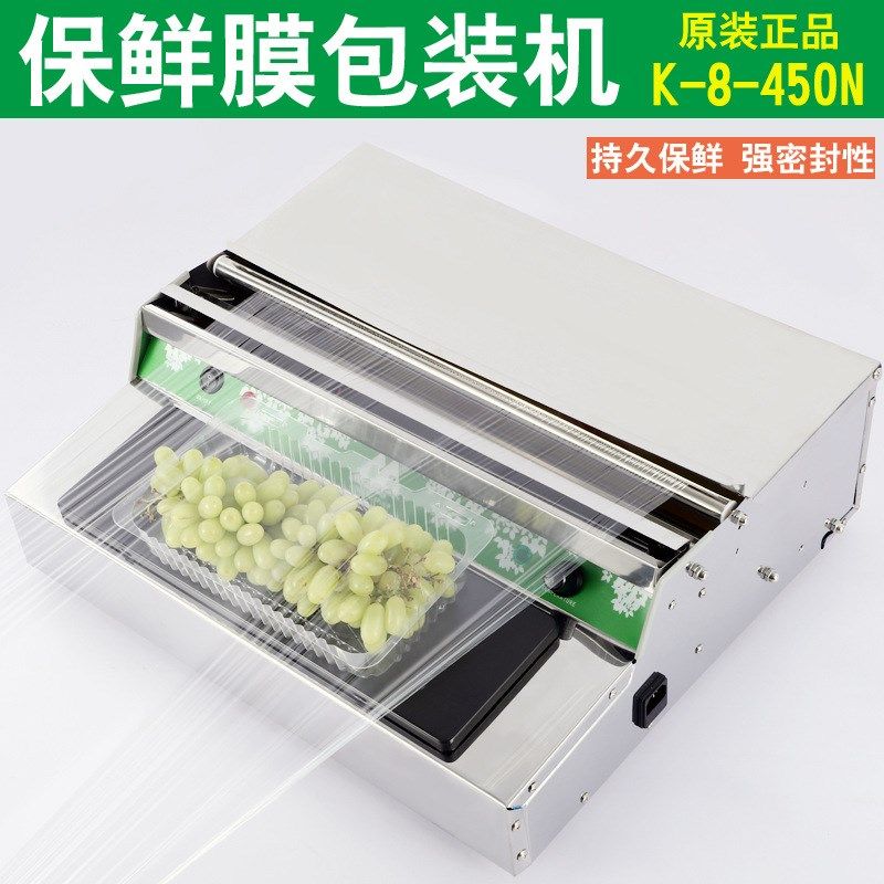 超市保鲜膜包装机k8水果打包机手动蔬菜熟食生鲜包装机全自动商用