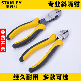 省力专业钳子工具钢丝钳工业剪子5 史丹利斜嘴钳斜口钳德式 6寸7寸