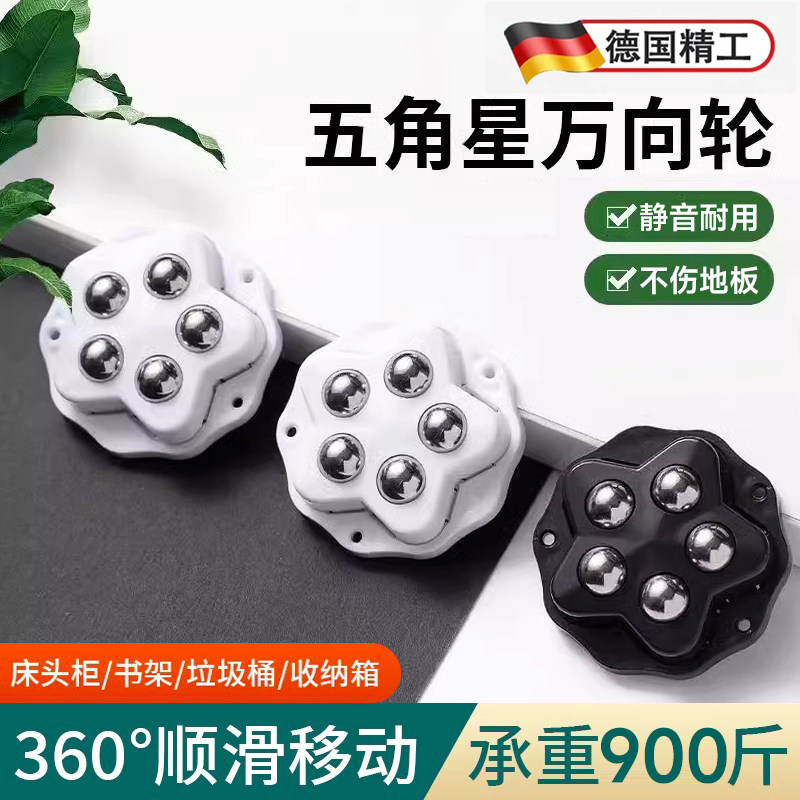 德国粘贴式万向轮迷你尼龙钢滚珠轮子静音滑轮底座免打孔家具移动