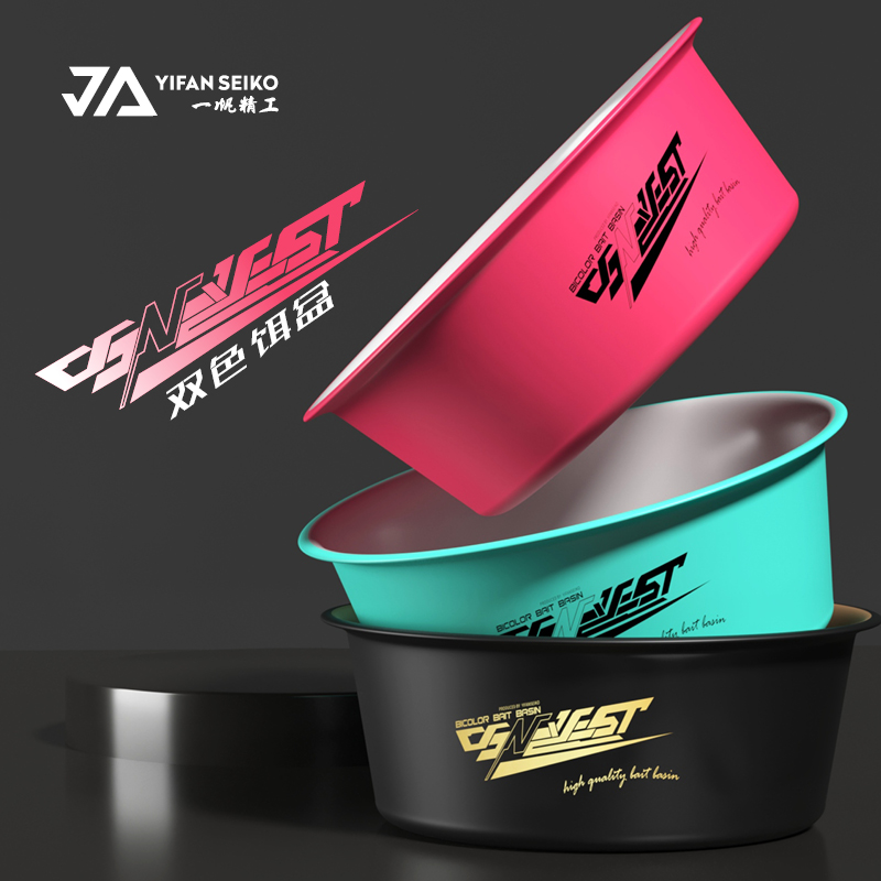 一帆精工双色开饵盆散炮盆抗摔钓鱼饵料盆搓饵盆三件套通用和饵盆