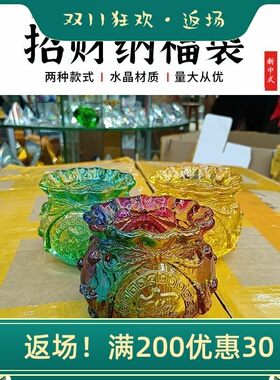 黄水晶元宝福袋钱袋摆件存钱储蓄罐招财进宝开业乔迁礼品客厅装饰