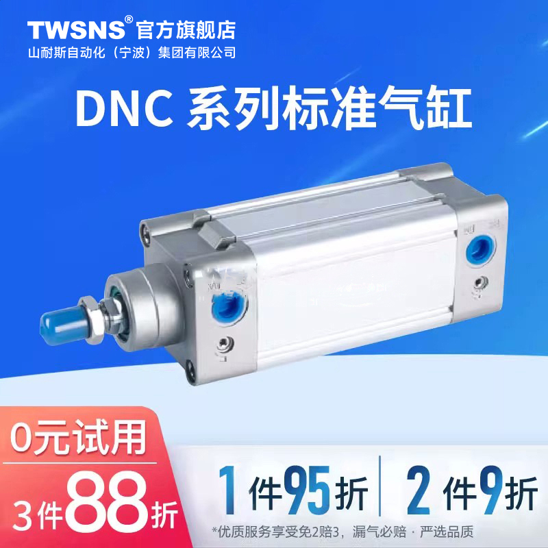 TWSNS台氣山耐斯标准气缸DNC缸径125行程25/50/75/100/200/300/40
