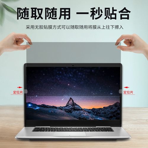 显示器屏幕防窥膜笔记本防偷窥片14寸防偷看屏幕23/27寸/32寸贴膜