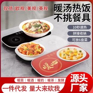 家用暖菜板多功能热菜保温板智能饭菜加热板餐桌圆形转盘加热垫