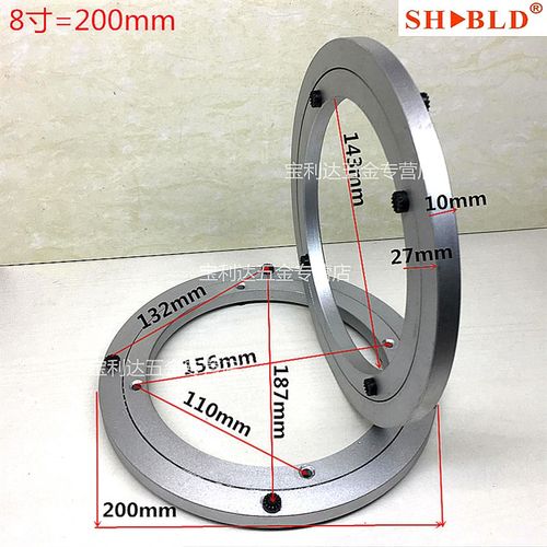 8寸200mm餐桌转盘轴承底座铝合金转芯家用玻璃桌子实木圆桌大理石