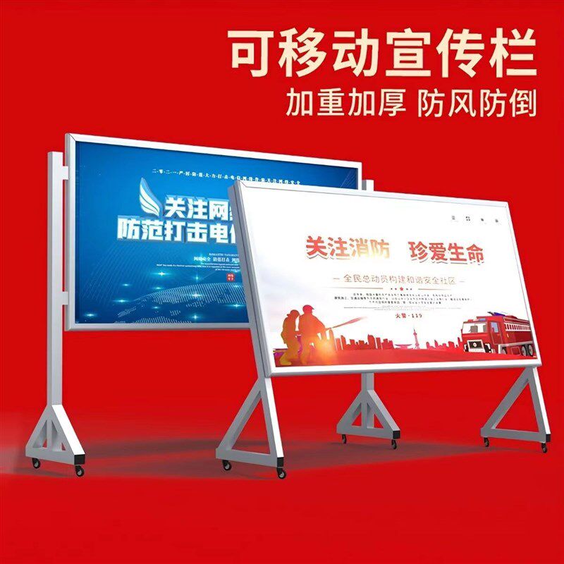 铝合金落地式移动带轮直面海报架文化宣传广告展板宣传栏