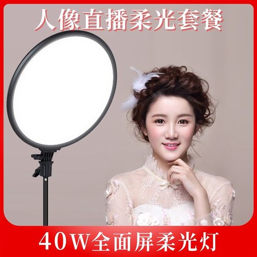 平板灯40W双色温人像面部美颜补光灯视频抖音主播打光遥控可折叠
