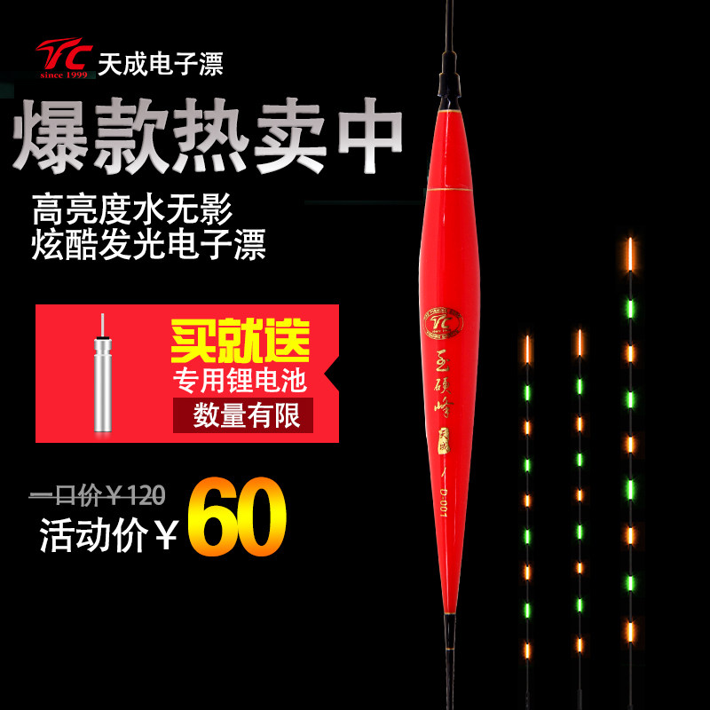天成玉硬峰纳米发光夜钓漂夜光漂电子漂鲫鱼鲤鱼漂水无影鱼漂浮漂,户外/登山/野营/旅行用品,浮漂,淘宝优惠券,粉丝福利购,淘宝优惠卷