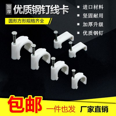 线卡子电线固定钢钉线卡双钉U型h卡扣线钉网线钉子墙钉卡钉固线钉