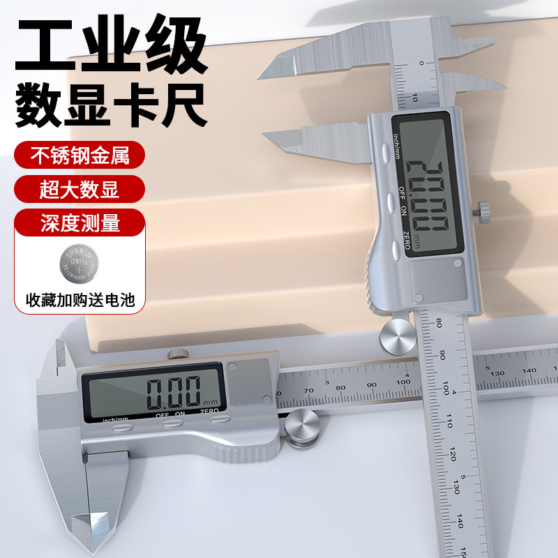 可达兰德数显游标卡尺高精度不锈游标卡尺