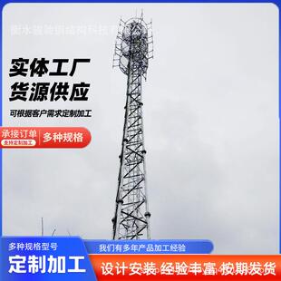 厂家三管塔5G信号塔独管通讯塔移动网络通信基站通讯微波塔架塔