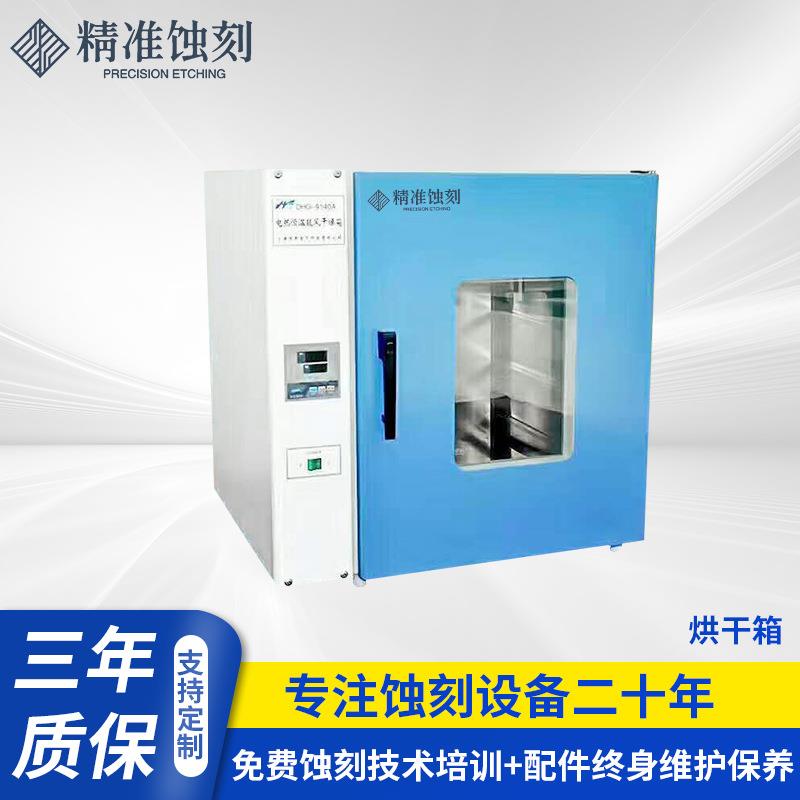 烘干机不锈钢金属烘干箱风烘箱DHG-9023A电热恒温鼓风干燥箱