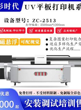 G62513UV打印机充电宝手机壳瓷砖玻璃高落差UV平板喷绘机设备