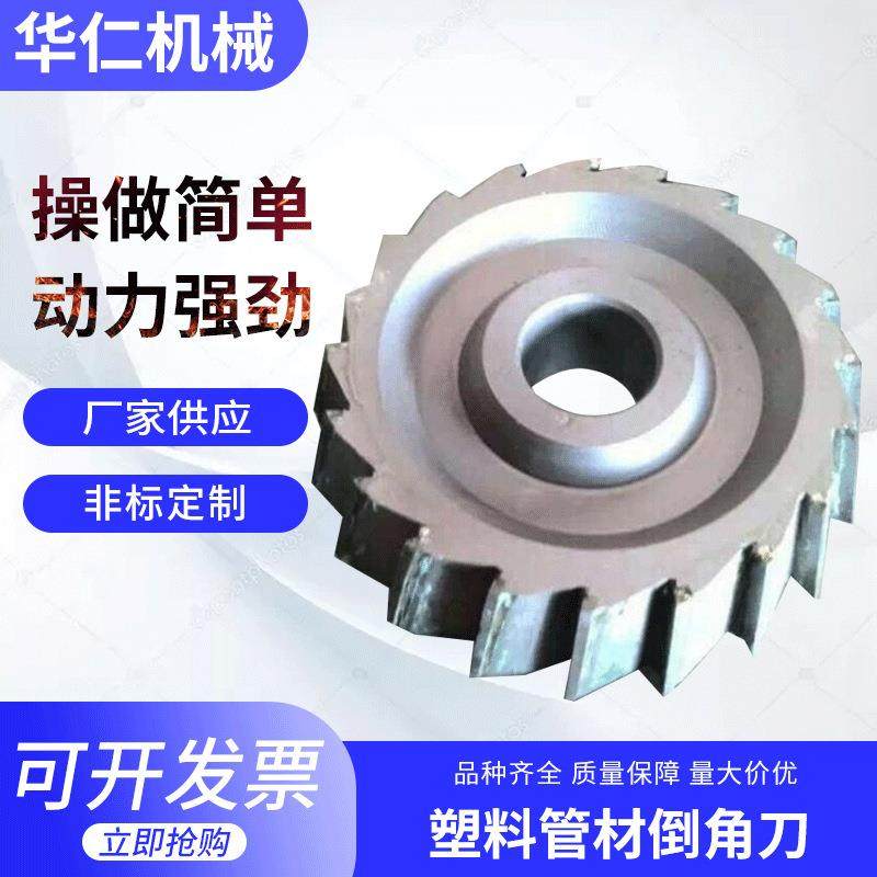 厂家供应PVC塑料管材倒角刀塑料管倒角合金刀切割机倒角刀,机械设备,其他机械设备,淘宝优惠券,粉丝福利购,淘宝优惠卷