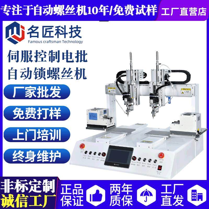 桌面式双头双工位自动送打拧紧螺丝机伺服电批吸附式自动锁螺丝机,五金/工具,螺丝机,淘宝优惠券,粉丝福利购,淘宝优惠卷