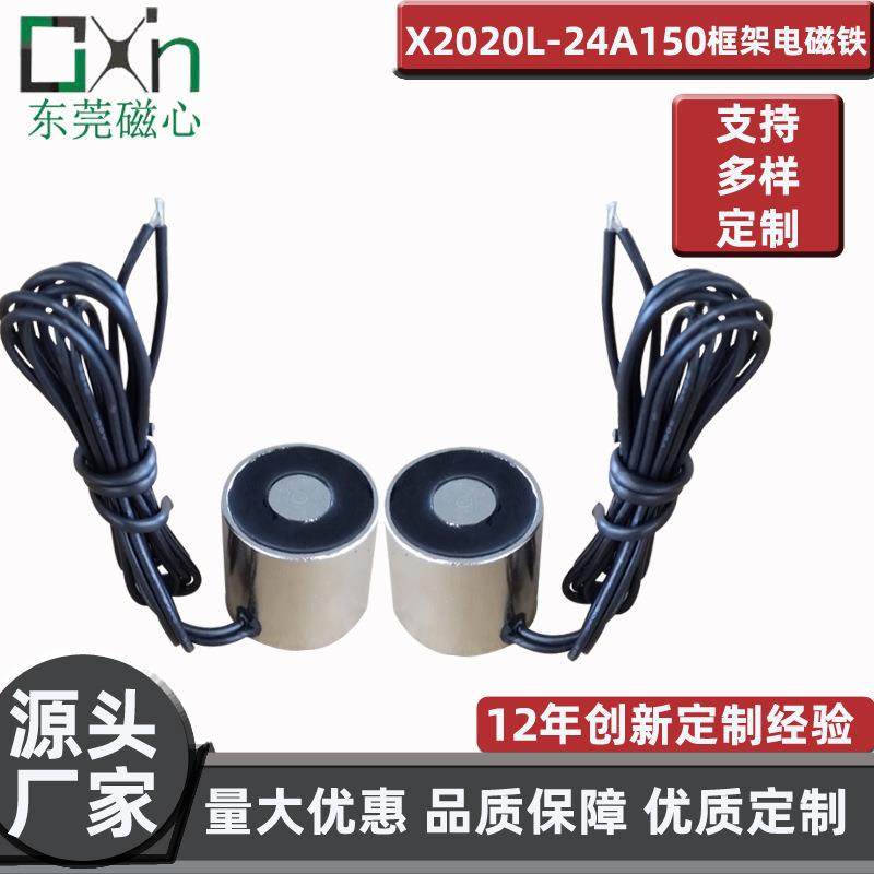 广东厂家直销定制力量X2020L小型吸盘电磁铁吸力稳定生产保障,工业油品/胶粘/化学/实验室用品,其他实验室设备,淘宝优惠券,粉丝福利购,淘宝优惠卷