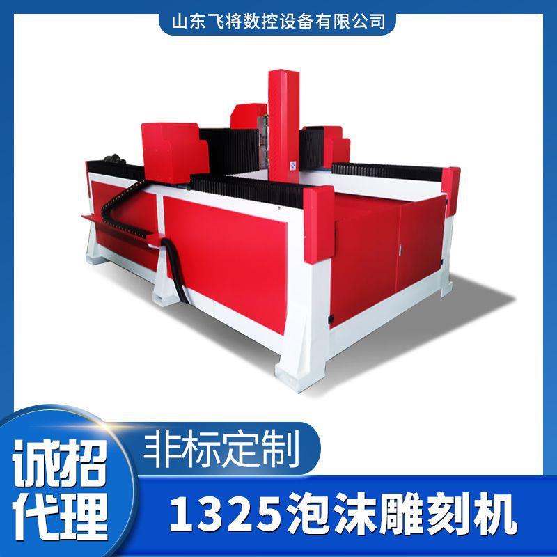 1325泡沫雕刻机全自动立体泡沫浮雕机模具加工小型1325泡沫雕刻机