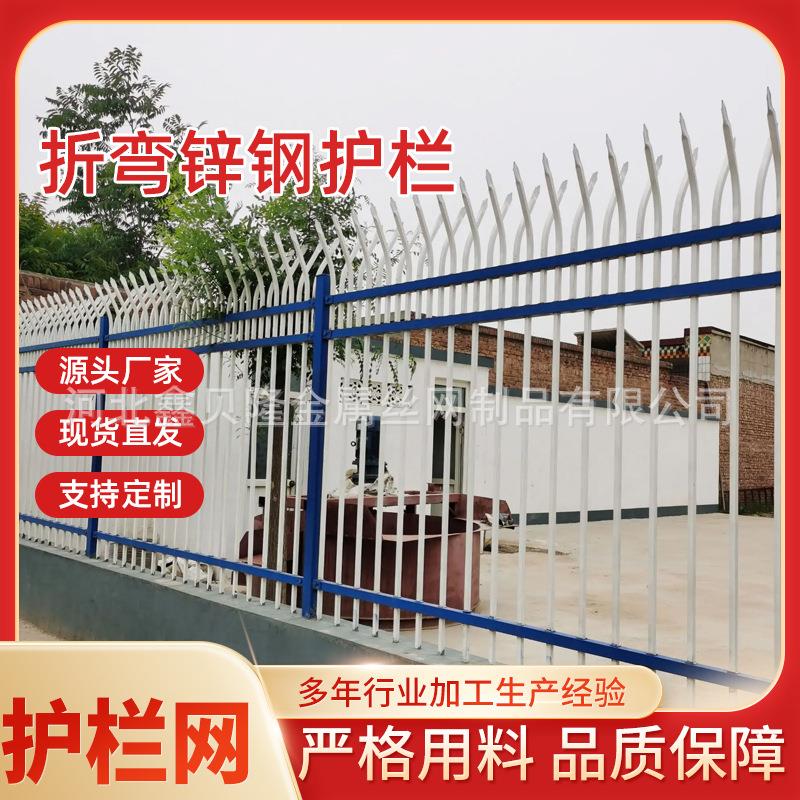 锌钢单双弯头护栏小区围墙厂区户外栏杆别墅庭院围栏锌钢围墙护栏