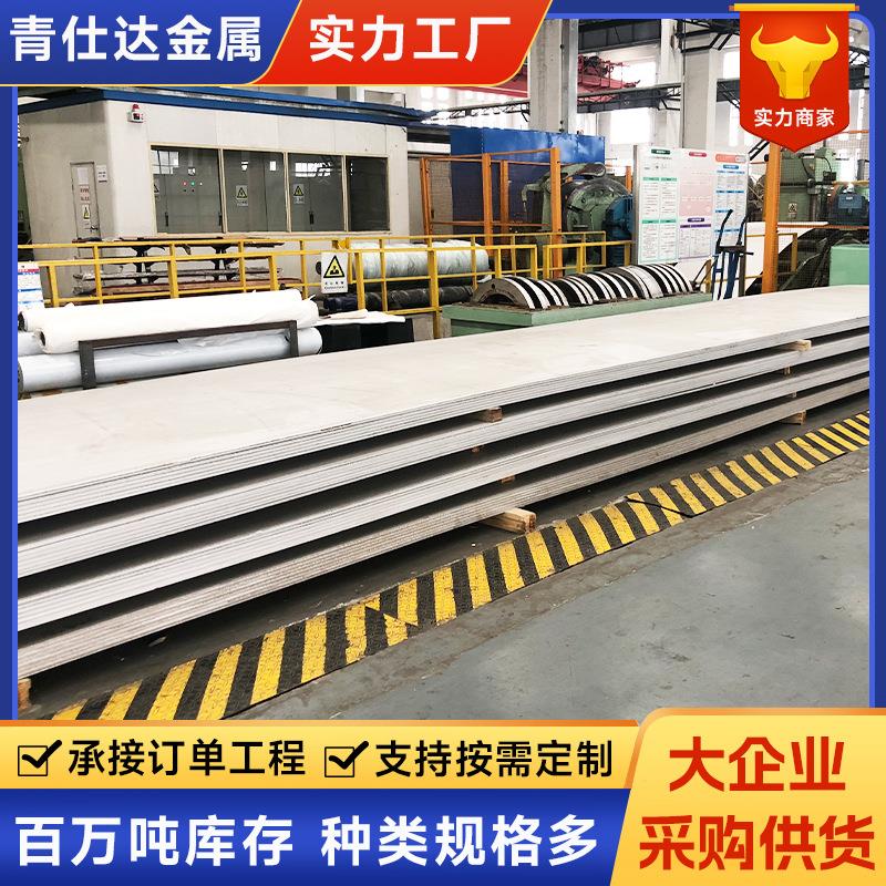 无锡厂家供应310S不锈钢板Cr25Ni20不锈钢板材310S无缝钢管耐高温