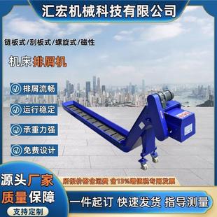 排屑机 加工中心排屑机自动输送螺旋排屑机带水箱链板式