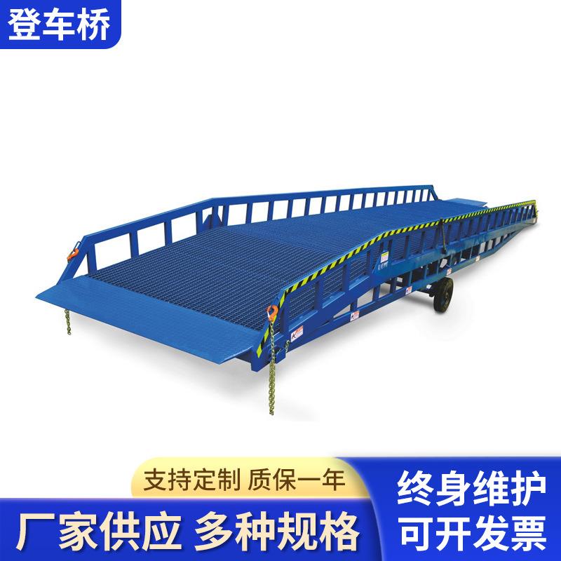 厂家供应液压登车桥电动登车桥移动式装车桥可定制