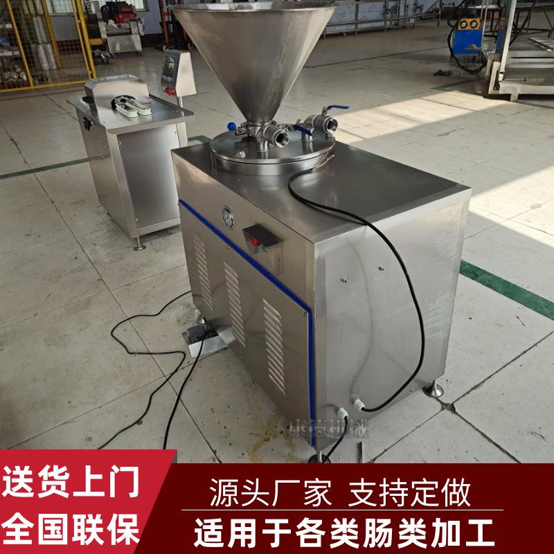广式香肠液压灌肠机风干肠腊肠全自动灌装机火山石烤肠灌肠机