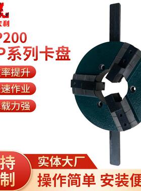 WP200快速焊接卡盘小型手动三爪卡盘200mm变位机卡盘厂家