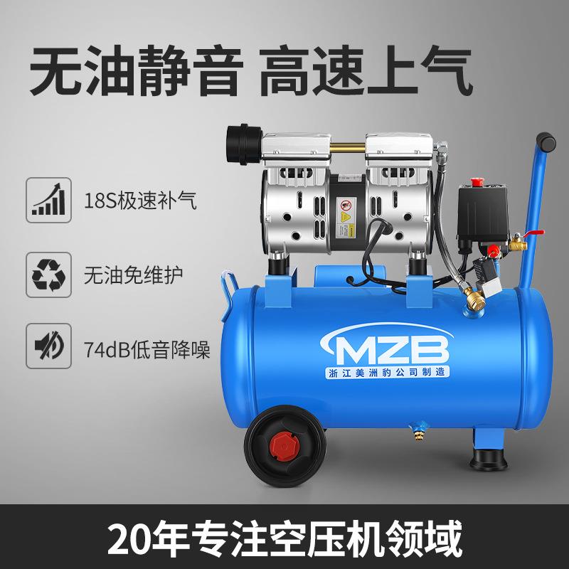 无油空压机低噪音110V出口家用静吹尘打气木工钉枪压缩机气泵