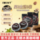 imint无糖咖啡糖草本清润咖啡香醇薄荷清凉提神VC冰咖啡香润糖果