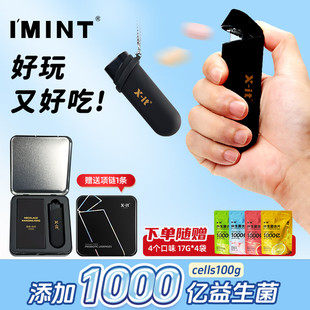 imint无糖益生菌含片弹射口香糖薄荷味清新口气口臭xit维C薄荷糖
