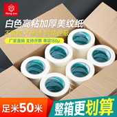 美纹纸胶带整箱批发高粘度易撕不留胶喷漆遮蔽装 修美缝分色美纹纸
