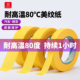 耐高温美纹纸90度汽车喷漆烤漆遮蔽美缝美纹纸不残留胶耐高温胶带