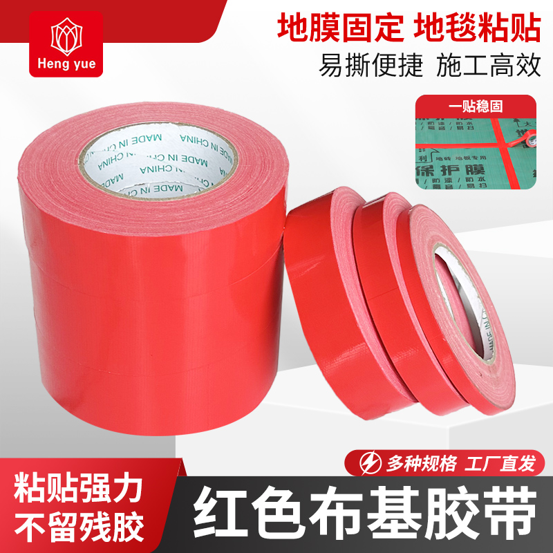 强力单面布基胶带高粘度50米