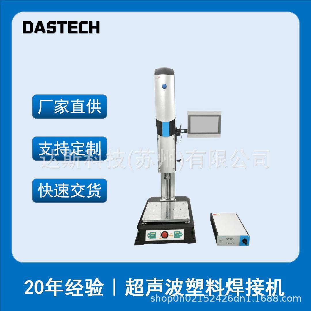 超声波塑料焊接机自动追频伺服塑焊机ABS尼龙PC塑胶熔接机厂,机械设备,其他机械设备,淘宝优惠券,粉丝福利购,淘宝优惠卷